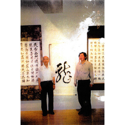 calligraphy brush stroke art 06 Dragon and appreciated by Korea Culture Center grand Master Mr. Kim