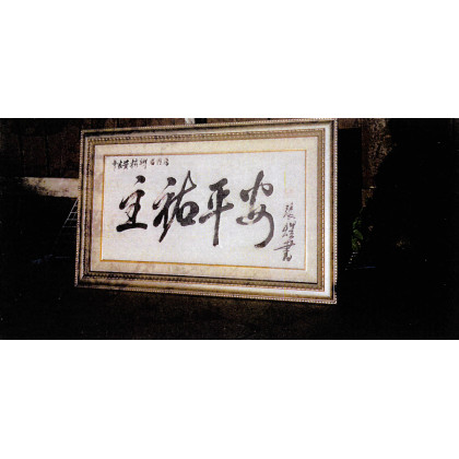 calligraphy brush stroke art 11 God bless you