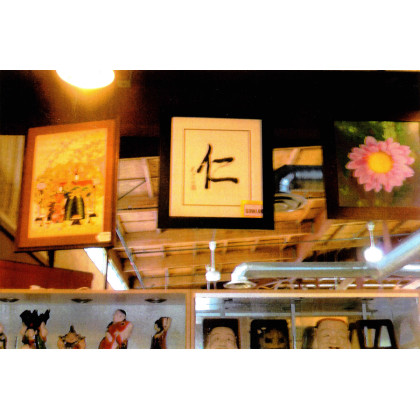 calligraphy brush stroke art 12 Benevolence; kind-heartedness; humanity; Mercy......