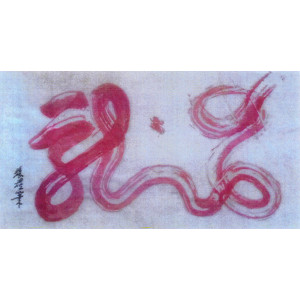 calligraphy brush stroke art 26 Dragon in red ink (big brush and one stroke