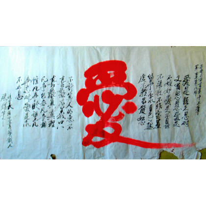 calligraphy brush stroke art 28 Big red Love and statement from Holly Bible