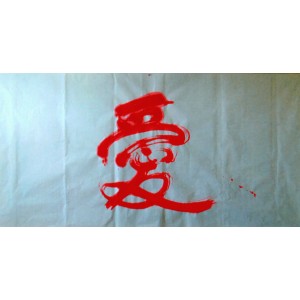 calligraphy brush stroke art 29 Big red Love and one stroke