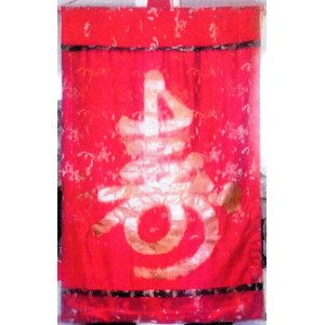 calligraphy brush stroke art 31 Longevity(gold on red silk, big brush )