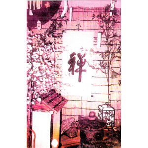 calligraphy brush stroke art 34 Prolonged and intense contemplation; deep meditation; dhyana (Culture designing)