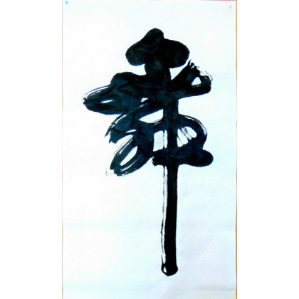 calligraphy brush stroke art 43 Wu: Dance (big brush and one stroke)
