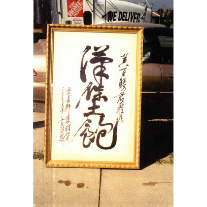 calligraphy brush stroke art 48 Hamburger