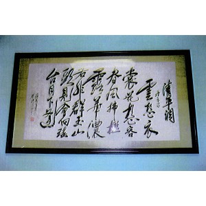 calligraphy brush stroke art 60 b Ancient Poem by Li Bai
